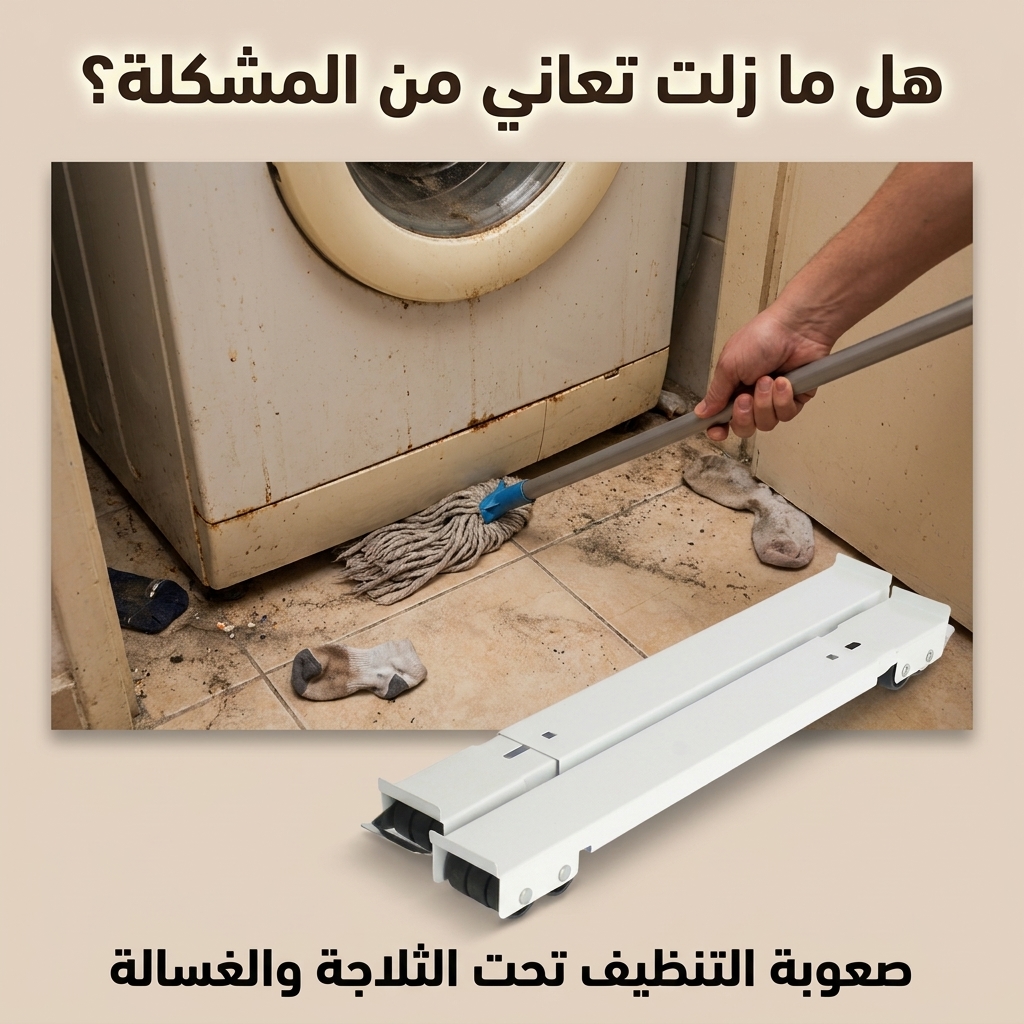 حامل أجهزة متحرك